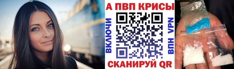 Альфа ПВП крисы CK  Горняк 