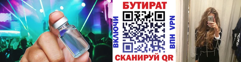 ссылка на мегу ссылки Горняк Бутират 99% где купить