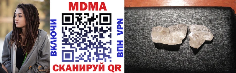 MDMA молли  Горняк 