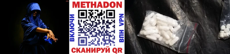 МЕТАДОН VHQ наркошоп Горняк